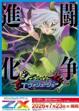 画像: （本商品をご注文の際は入金期限にご注意ください）(予約)【Z/X】イグニッションパック ジェネレート エヴォリューション BOX 