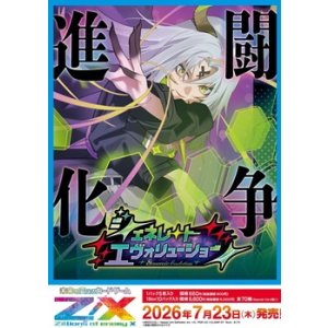 画像: （本商品をご注文の際は入金期限にご注意ください）(予約)【Z/X】イグニッションパック ジェネレート エヴォリューション BOX 