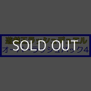 画像: （本商品をご注文の際は入金期限にご注意ください）【遊戯王ラッシュデュエル】オーバーラッシュパック4 BOX