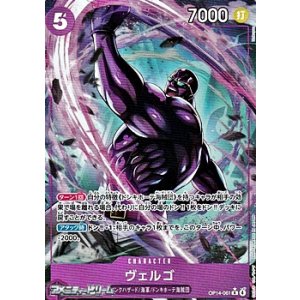 画像: ◆パラレルイラスト版◆【R】ヴェルゴ