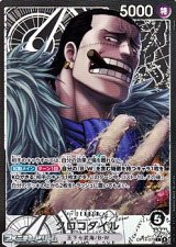 画像: ◆パラレルイラスト版◆【L】クロコダイル