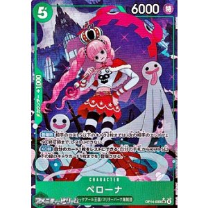 画像: ◆パラレルイラスト版◆【SR】ペローナ