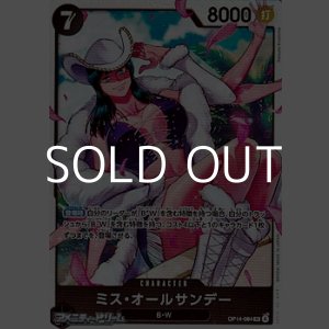 画像: 【SR】ミス・オールサンデー
