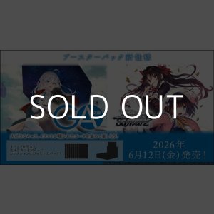 画像: （本商品をご注文の際は入金期限にご注意ください）(予約)【ヴァイスシュヴァルツ】ブースターパック GA文庫 BOX