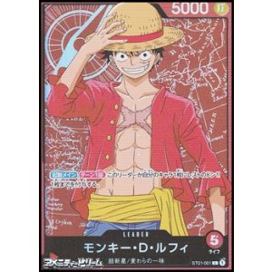画像: 【☆特価】パラレルイラスト版プロモーションカード【L】モンキー・D・ルフィ(ファミリーデッキセット封入)