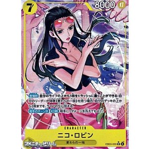 画像: ◆パラレルイラスト版◆【SR】ニコ・ロビン