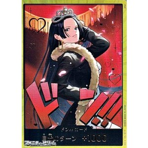 画像: ◆パラレル版◆シークレット ドン!!カード(ボア・ハンコック)