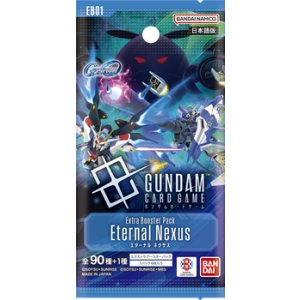 画像: （本商品をご注文の際は入金期限にご注意ください）(予約)【ガンダムカードゲーム】ブースターパック Eternal Nexus[EB01] ブースターBOX