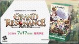 画像: （本商品をご注文の際は入金期限にご注意ください）(予約)【Xross Stars】ブースターパック第4弾 『Grand Resonance』BOX