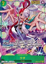 画像: ◆パラレルイラスト版◆【SEC】ウタ
