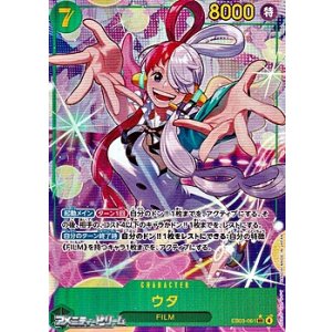 画像: ◆パラレルイラスト版◆【SEC】ウタ