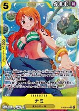 画像: ◆パラレルイラスト版◆【SR】ナミ