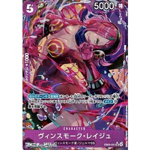 画像: ◆パラレルイラスト版◆【SR】ヴィンスモーク・レイジュ