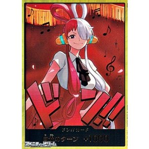 画像: ◆パラレル版◆シークレット ドン!!カード(ウタ)