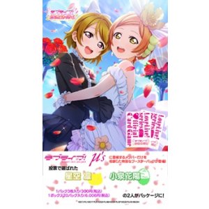 画像: （本商品をご注文の際は入金期限にご注意ください）(予約)【ラブライブ!シリーズ オフィシャルカードゲーム】プレミアムブースター ラブライブ! DUO BOX