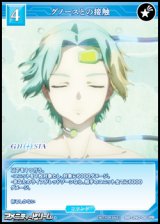 画像: 【PR】グノースとの接触