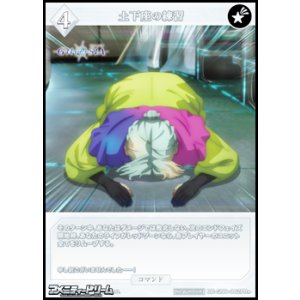 画像: 【PR+】土下座の練習