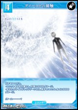 画像: 【PR+】グノースとの接触