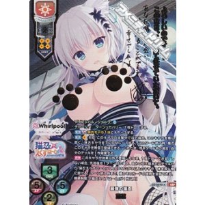 画像: 【SSP】最強の猫忍 藤花