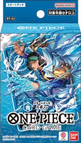 画像: （本商品をご注文の際は入金期限にご注意ください）【ONE PIECEカードゲーム】スタートデッキ 青 クザン【ST-33】