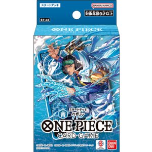 画像: （本商品をご注文の際は入金期限にご注意ください）【ONE PIECEカードゲーム】スタートデッキ 青 クザン【ST-33】