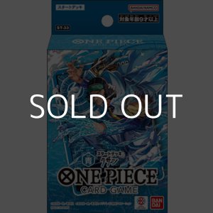 画像: （本商品をご注文の際は入金期限にご注意ください）【ONE PIECEカードゲーム】スタートデッキ 青 クザン【ST-33】