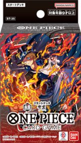 画像: （本商品をご注文の際は入金期限にご注意ください）【ONE PIECEカードゲーム】スタートデッキ 赤黒 サボ【ST-35】