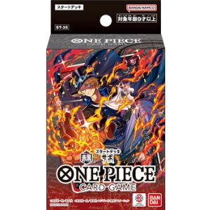 画像: （本商品をご注文の際は入金期限にご注意ください）【ONE PIECEカードゲーム】スタートデッキ 赤黒 サボ【ST-35】