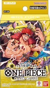 画像: （本商品をご注文の際は入金期限にご注意ください）【ONE PIECEカードゲーム】スタートデッキ 黄 ユースタス・キッド【ST-36】