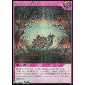画像: 【シークレットレア】絶望との遭遇