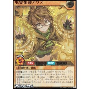 画像: 【ウルトラレア】地霊術師アウス