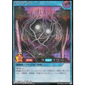 画像: 【シークレットレア】絶望狂魔デッド・コア