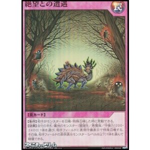 画像: 【スーパーレア】絶望との遭遇