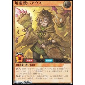 画像: 【ウルトラレア】地霊使いアウス