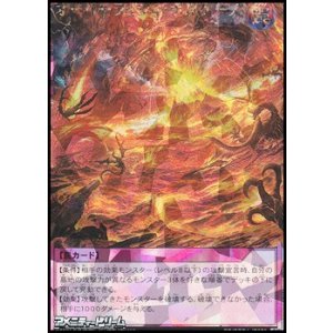 画像: 【オーバーラッシュレア】オーバーラッシュ・ボルケーノ