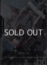 画像: 【PR】EXBP-031 EXベース