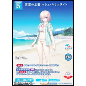 画像: 【PR+】常夏の水着 マシュ・キリエライト