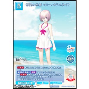画像: 【PR】常夏の水着 マシュ・キリエライト