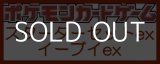 画像: （本商品をご注文の際は入金期限にご注意ください）【ポケモンカードゲーム】スターターセットex イーブイex
