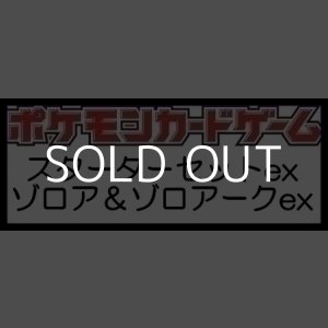 画像: （本商品をご注文の際は入金期限にご注意ください）【ポケモンカードゲーム】スターターセットex ゾロア＆ゾロアークex