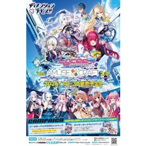 画像: (予約)【LyceeOverture】（リセ オーバーチュア）Ver.アミューズクラフト 2.0 ブースターBOX