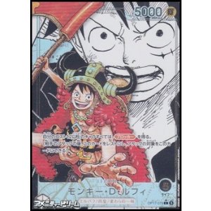 画像: ◆スーパーリーダーパラレル◆【L】モンキー・D・ルフィ