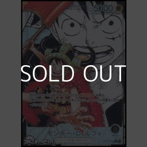 画像: ◆スーパーリーダーパラレル◆【L】モンキー・D・ルフィ