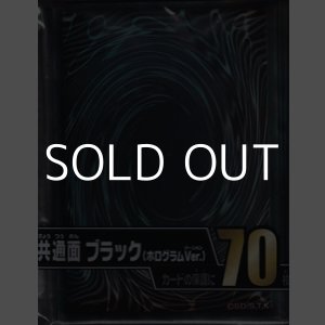 画像: 【遊戯王カードゲーム】デュエリストカードプロテクター 共通面 ブラック（ホログラムVer.）