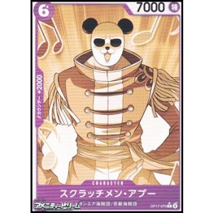 画像: ◆パラレルイラスト版◆【C】スクラッチメン・アプー