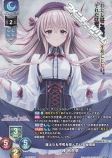 画像: 【KR】誰よりも平和を望んでいる幼馴染 楪 紗衣奈