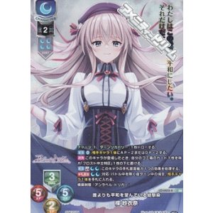 画像: 【KR】誰よりも平和を望んでいる幼馴染 楪 紗衣奈