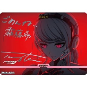 画像: 【BT】「“極限”と“絶望”」の100日戦争 / 霧藤希