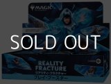 画像: (予約)【日本語】マジック：ザ・ギャザリング リアリティ・フラクチャー プレイ・ブースター Box