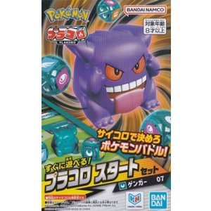 画像: （本商品をご注文の際は入金期限にご注意ください）【プラコロ】スタートセット ゲンガー 07